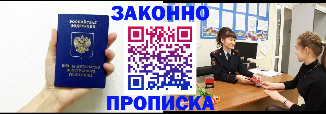 регистрация в Черемхово